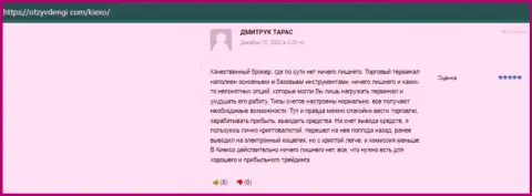 Благодарный пост об платформе для торгов дилингового центра KIEXO, взятый нами с сайта ОтзывДеньги Ком