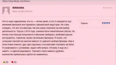 Рентабельно ли совершать сделки с дилинговой организацией KIEXO, узнайте из отзывов, выложенных на web-ресурсе otzyvdengi com