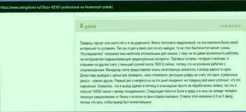Позиция посетителя всемирной паутины об услугах дилингового центра KIEXO LLC, представленная на онлайн-сервисе ratingsforex ru