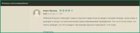 Перечень отзывов о дилинговом центре KIEXO, взятых нами на информационном портале FinOtzyvy Com