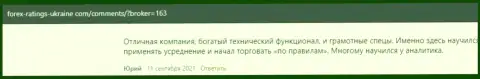 Некоторые комменты о брокере KIEXO, размещенные на сайте forex ratings ukraine com