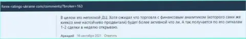 Отзывы валютных игроков дилера Киехо Ком, позаимствованные нами на web-сервисе forex ratings ukraine com