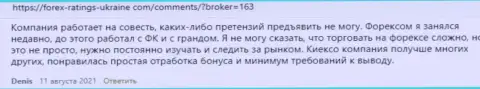 Брокер KIEXO представлен в реальных отзывах и на портале forex-ratings-ukraine com