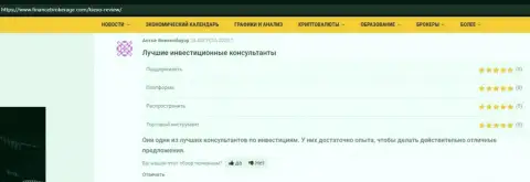 В дилинговой компании KIEXO трудятся одни из самых лучших аналитических консультантов, отзыв на информационном портале финансброкередж ком