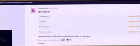 Брокерская организация Киехо предлагает довольно широкий ряд инструментов для спекулирования, отзывы на web-ресурсе ФинансБрокередж Ком