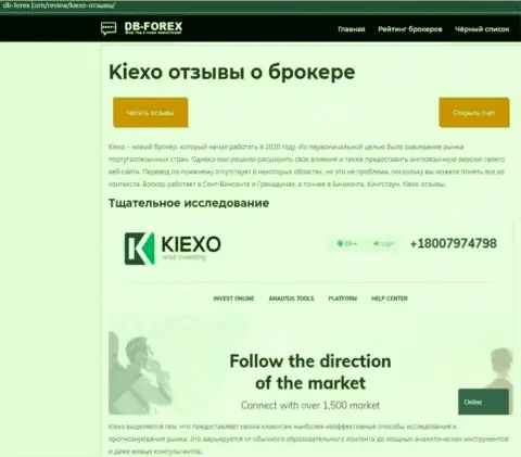 Описание организации KIEXO на сервисе Db-Forex Com