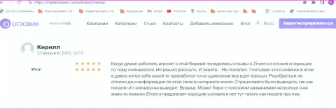 Брокерская компания Zinnera Com условия торговли предлагает приемлемые, про это в отзыве на онлайн-ресурсе Стейблревьюз Ком