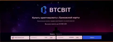 BTCBit обменник по купле и продаже электронных денег