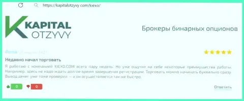 Отзыв игрока, с сайта КапиталОтзывы Ком, о регистрации на странице организации Киехо