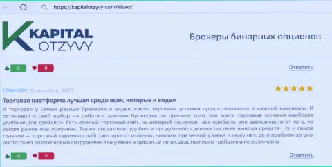 Об практичности торгового терминала для трейдинга брокера Киехо Ком рассказывает в своем объективном отзыве на интернет-портале kapitalotzyvy com биржевой игрок дилинговой компании