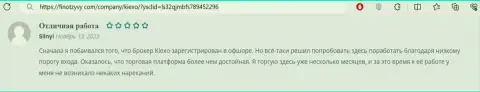 О надежных услугах дилинговой организации Киексо ЛЛК идёт речь в достоверном отзыве биржевого трейдера с веб ресурса finotzyvy com