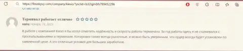 Платформа для торговли у дилинговой организации Киехо удобна и проста - отзыв на веб-портале финотзывы ком