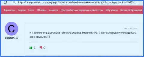 Публикация биржевого трейдера дилера Kiexo Com о помощи менеджеров брокерской организации, взятая нами с веб-ресурса рейтинг маркет ком