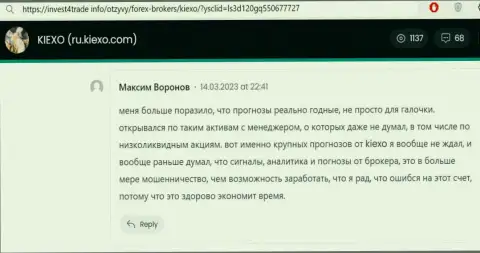 Еще один комментарий о помощи менеджеров валютному игроку брокерской компании KIEXO предоставленный на web-портале инвест4трейд инфо