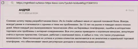 Позиция клиента о функциях торгового терминала для совершения сделок организации Киехо, предоставленная на web-ресурсе RightFeed Ru