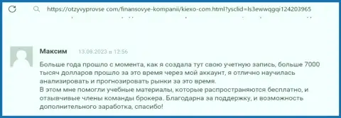 Ещё публикация о реальной помощи начинающим биржевым трейдерам в брокерской компании KIEXO, теперь с сайта отзывыпровсе ком