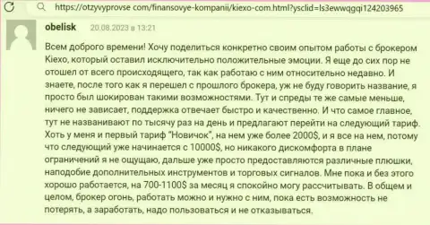 Автор отзыва, с сайта KapitalOtzyvy Com, высказывает свою точку зрения о торговом счете брокерской организации Kiexo Com