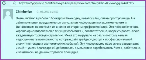 Явные преимущества совершения сделок с применением продуктов для технического анализа, предоставляемых дилинговым центром KIEXO представлены в честном отзыве на сайте отзывыпровсе ком