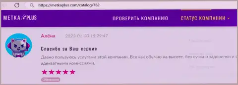 Проценты в обменном пункте BTCBit адекватные, пост с сайта МеткаПлюс Ком