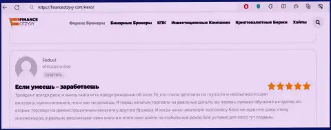 С брокерской организацией Киехо Ком выгодно совершать сделки возможно, об этом идет речь в отзыве на веб ресурсе ФинансеОтзывы Ком