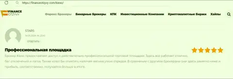 Платформа для трейдинга дилинговой организации KIEXO работает стабильно, отзыв валютного трейдера на сайте финансотзывы ком