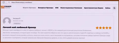 Условия для торговли компании Kiexo Com позволяют клиентам зарабатывать, отзыв на ресурсе ФинансеОтзывы Ком