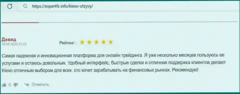 Автор высказывания, нами взятого на web-сервисе ExpertFx Info, находит Kiexo Com самой надежной организацией