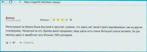 Регистрация у дилингового центра Киексо ЛЛК быстрая и понятная, так заверяет автор отзыва, позаимствованного на интернет-сервисе экспертфх инфо