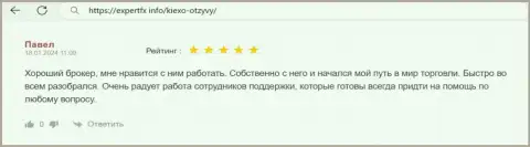 Команда службы техподдержки организации Киексо действительно решает проблемы, отзыв расположенный на интернет-портале экспертфх инфо