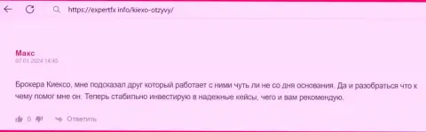 Создатель реального отзыва, позаимствованного на сайте ЭкспертФх Инфо, говорит, что с дилинговой организацией Киехо заработать возможно