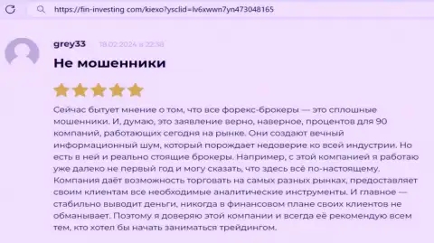 О регулярном возврате вложенных денег в брокерской организации KIEXO речь идёт в отзыве на интернет-портале фин-инвестинг ком