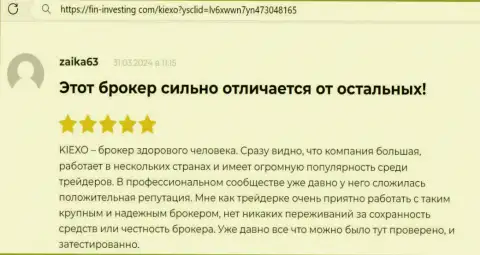 Автор этого отзыва, с веб-ресурса фин-инвестинг ком, называет Kiexo Com честным дилером