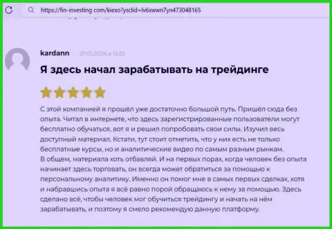 С аналитическими инструментами от брокерской организации KIEXO торговать удобно, отзыв размещенный на информационном сервисе Фин-Инвестинг Ком