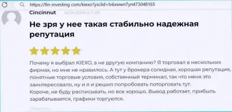 Совершать сделки с брокерской организацией Киехо Ком прибыльно, поскольку условия совершения сделок выгодные, коммент на сайте fin-investing com