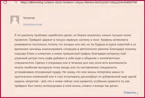 Киексо один из надёжных брокеров, так считает создатель отзыва, опубликованного на веб-сайте Allinvesting Ru