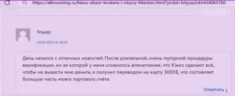 KIEXO финансовые средства выводит, про это в отзыве трейдера на ресурсе Аллинвестинг Ру