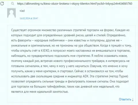 С дилинговой компанией KIEXO доход стабильный - правдивый отзыв на интернет-ресурсе allinvesting ru