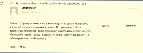 Киехо предоставляет отличные условия для взаимодействия, так считает создатель отзыва с сайта otzyvdengi com