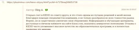 Благодаря отличным условиям спекуляции в Киехо, автор отзыва, с онлайн-сервиса PlusiMinus Com, хорошо может зарабатывать