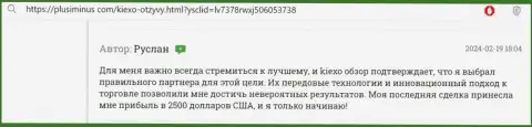 Реальный отзыв клиента, позаимствованный на информационном сервисе ПлюсМинус Ком, об прибыльной торговле прибыльном трейдинге в форекс брокерской компании Киехо Ком