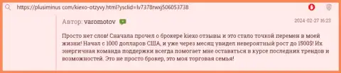 Саппорт брокера Киехо всегда на связи, отзыв из первых рук нами взятый на web-сервисе PlusiMinus Com