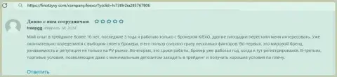 KIEXO LLC - это брокерская компания с превосходной репутацией и шикарными условиями для трейдинга, реальный отзыв на web-портале финотзывы ком