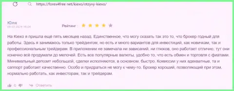 Автор приведенного честного отзыва, с онлайн-ресурса Форекс4Фри Нет, доволен торговыми условиями дилингового центра Киексо Ком