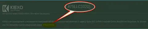 Регистрационный номер дилера Kiexo Com