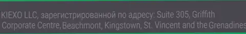 Адрес юридического лица брокера Киехо