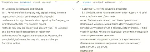 Порядок ввода и вывода денег в компании Киексо