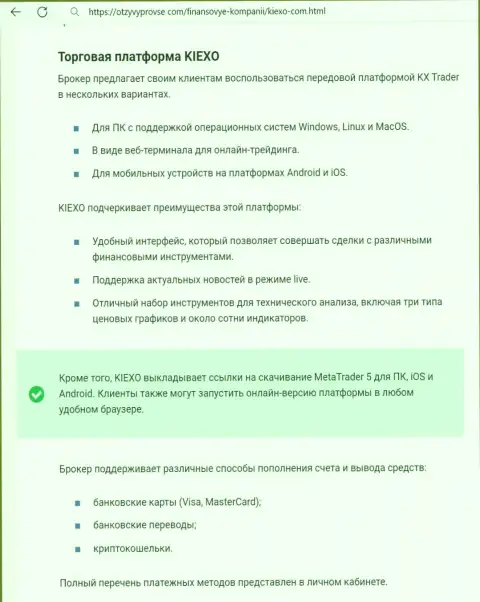 Обзор платформы для трейдинга организации Киехо в обзоре на информационном сервисе otzyvyprovse com