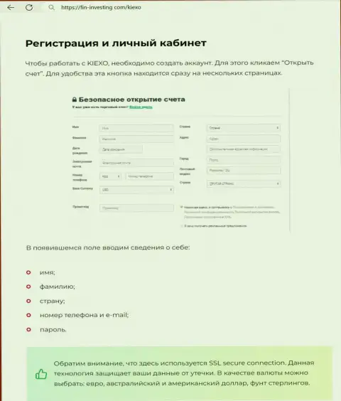 Информационная статья о процедуре регистрации на web-сайте организации KIEXO LLC, предложенная на источнике информации Фин-Инвестинг Ком