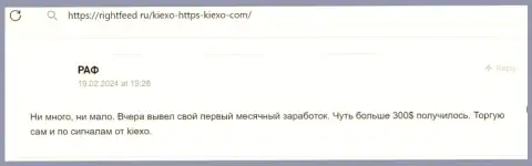 Автор отзыва весьма доволен трейдингом с брокером Киексо, публикация с веб-сервиса ригхтфид ру