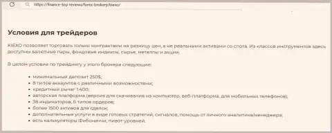 Условия для торговли для трейдеров брокерской организации Киехо ЛЛК, в публикации на сайте Финанс-Топ Ревьюз